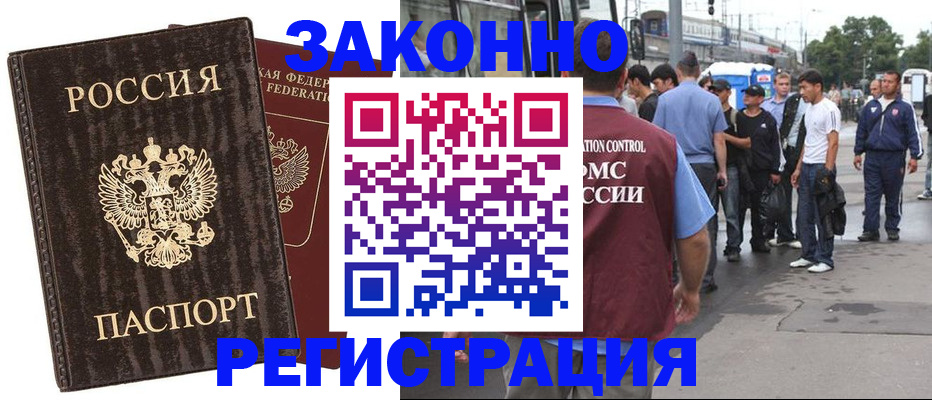 временная регистрация собственник в Раменском