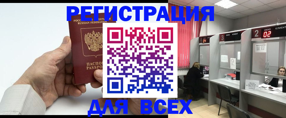 временная регистрация надежно в Раменском
